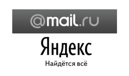Скриншоты логотипов сайтов mail.ru и yandex.ru