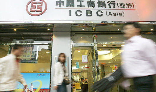 Банк ICBC