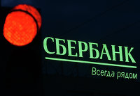 Офис Сбербанка в Москве