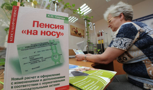 Жительница Москвы консультируется в пенсионном отделе "Якиманка"