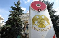 Парковочный столб у здания Банка России на улице Неглинная в Москве