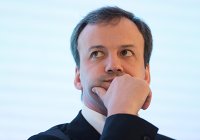 Заместитель председателя правительства РФ Аркадий Дворкович