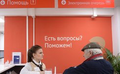 Сотрудница и посетитель центра государственных услуг в Москве