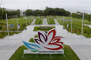 Стенд с логотипом Восточного экономического форума на территории Дальневосточного федерального университета Стенд с логотипом Восточного экономического форума на территории Дальневосточного федерального университета