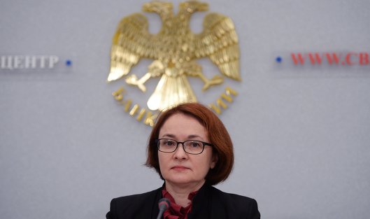 Председатель Центрального банка России Эльвира Набиуллина на пресс-конференции по итогам заседания Совета директоров 16 сентября 2016 года