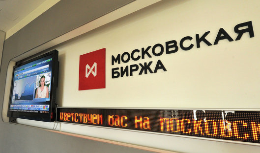 *Российская фондовая биржа ММВБ-РТС
