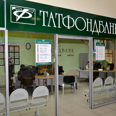 Отделение "Татфондбанка"
