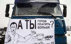 Грузовой автомобиль у ТРК "МЕГА" в Санкт-Петербурге во время акции протеста