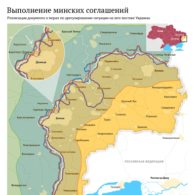 Выполнение минских соглашений