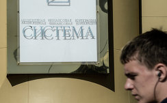 Вывеска компании АФК "Система"