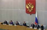 На пленарном заседании Государственной Думы РФ