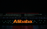 " Штаб-квартира Alibaba Group в Ханчжоу