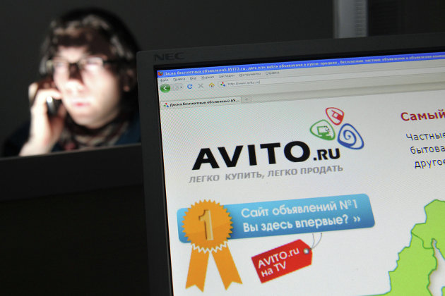 Сайт Avito