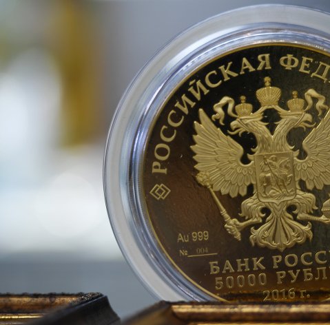 Золотая монета номиналом 50000 рублей