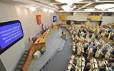 Заседание госдумы