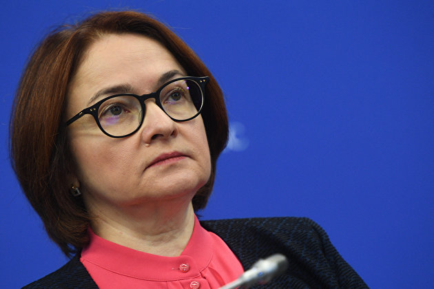 Глава Банка России Эльвира Набиуллина