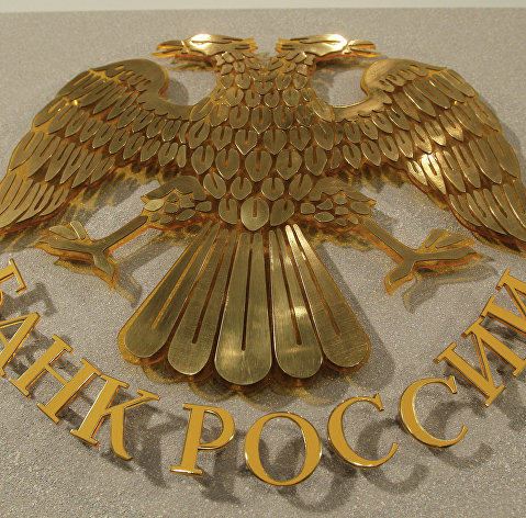 *Эмблема Центрального Банка России. Архивное фото
