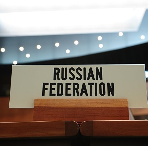 Табличка российской делегации