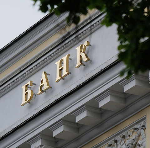 Часть вывески на здании Центрального банка России на Неглинной улице в Москве