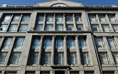 Здание министерства финансов России на улице Ильинке в Москве