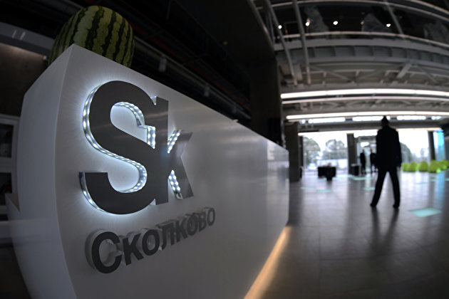 Сколково