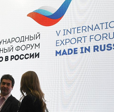 V Международный экспортный форум "Сделано в России"