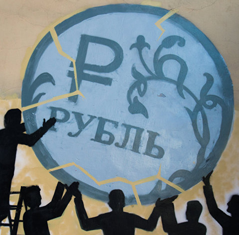 Граффити в поддержку рубля на стене дома № 42 по улице Боровой в Санкт-Петербурге