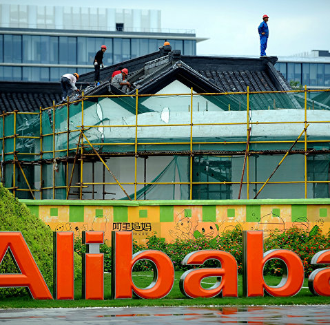 " Штаб-квартира компании Alibaba в Ханчжоу, Китай