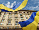 Флаги у Киевской городской администрации