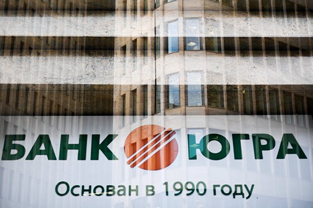Вывеска банка "Югра" в Москве. 28 июля 2017