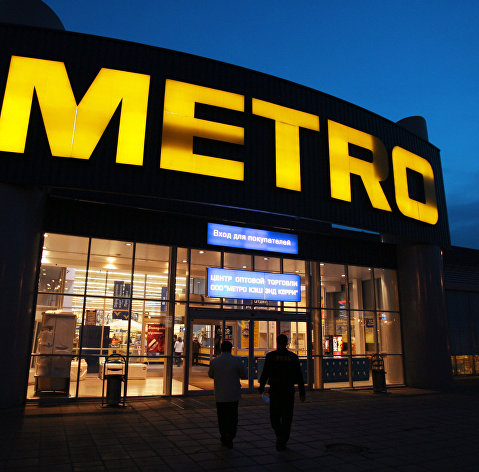 Центр оптовой торговли ООО" Метро кэш энд керри" Центр оптовой торговли ООО" Метро кэш энд керри"