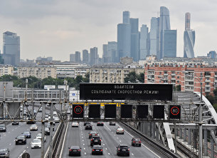 Предупреждение о соблюдении скоростного режима на Андреевском мосту. На дальнем плане: небоскребы делового цетра "Москва-сити"