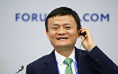Основатель крупнейшей китайской интернет-компании Alibaba Джек Ма