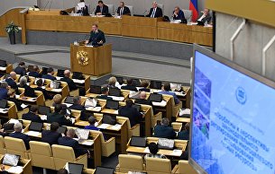 Парламентско-общественные слушания в Государственной думе.