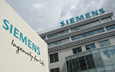 Центральный офис компании Siemens в Москве