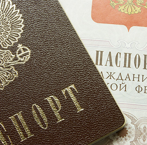 " Паспорт