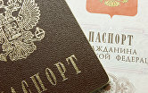 " Паспорт