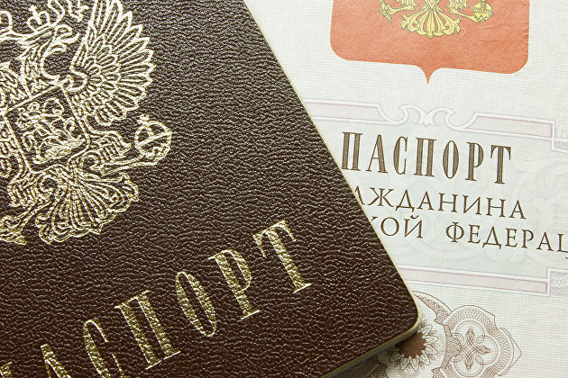 " Паспорт