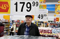 Скидки магазин супермаркет акция