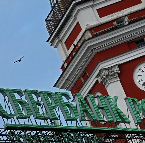 Логотип Сбербанка Логотип Сбербанка