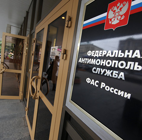 Здание Федеральной антимонопольной службы РФ