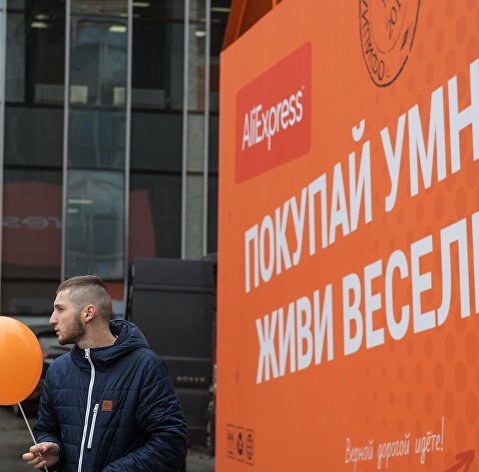 Шоурум компании AliExpress в Москве Шоурум компании AliExpress в Москве