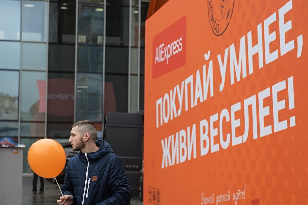 Шоурум компании AliExpress в Москве