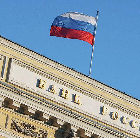 Здание Центрального банка РФ Здание Центрального банка РФ