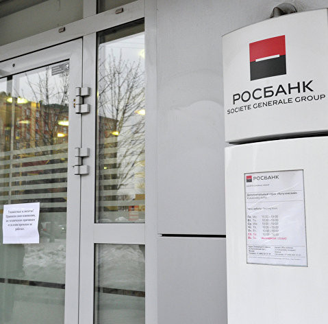 Офис "Росбанка" Офис "Росбанка"