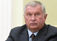 Глава "Роснефти" Игорь Сечин