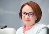 Председатель Банка России Э. Набиуллина по итогам заседания Совета директоров