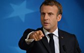 Президент Франции Эммануэль Макрон