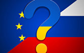 Украина Россия ЕС