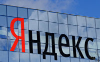 «Яндекс» заключил предварительное соглашение об условиях выкупа облигаций